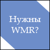 http://wmrtask.ru