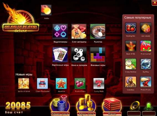 globalslots